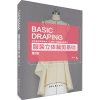 醉染图书立体裁剪基础 第2版9787566918703