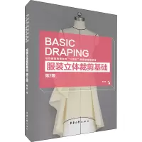 醉染图书立体裁剪基础 第2版9787566918703