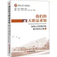 醉染图书我们的天职是求知9787513667593