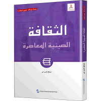 醉染图书当代中国文化9787508547817