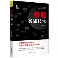 醉染图书实战技法9787515918419