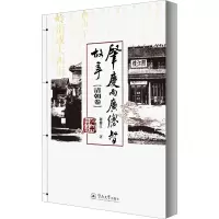 醉染图书肇庆两广总督故事(清朝卷)9787566829597