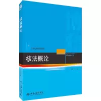 醉染图书核概9787301318300