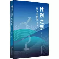 醉染图书之惑 微文化研究 第2辑9787545819878