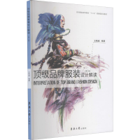 醉染图书品牌设计解读(第3版)9787566915313