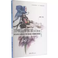 醉染图书品牌设计解读(第3版)9787566915313