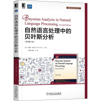 醉染图书自然语言处理中的贝叶斯分析(原书第2版)9787111669579