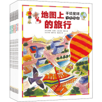 醉染图书手绘星球全景图鉴(全7册)9787548454397