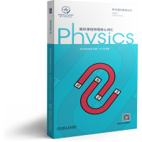 醉染图书国际课程物理核心词汇9787111661191