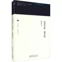 醉染图书山谷中的一所学校9787519124267