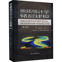醉染图书地质统计学储层建模(第2版)9787518345687