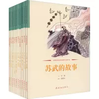 醉染图书中国经典民间故事彩色连环画(全10册)9787505639010