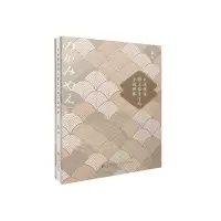 醉染图书日本作家野上弥生子的小说世界9787522501697