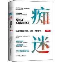 醉染图书痴迷9787505751453