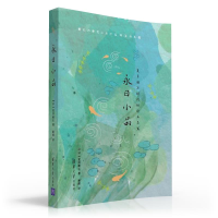 醉染图书永日小品978730254