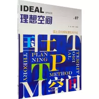 醉染图书国土空间规划理论与方法9787560888651