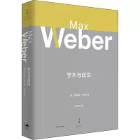 醉染图书学术与政治9787208171404