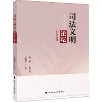 醉染图书司文明坛(2019年卷)9787576400045