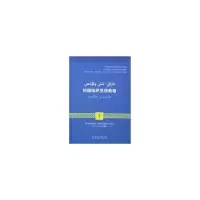 醉染图书初级哈萨克语口语教程(1)9787566011633