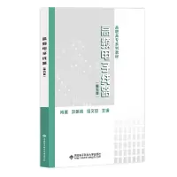 醉染图书高频线路(第五版)9787560663258