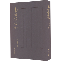 醉染图书易均室书礼9787501074655