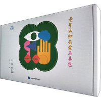 醉染图书老年认知关爱工具包9787565924569