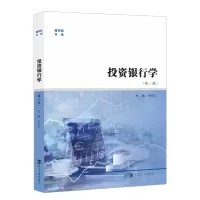 醉染图书(高等院校工商管理类系列教材)银行学9787305257773