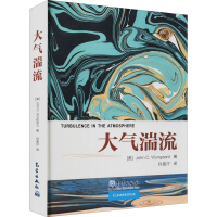 醉染图书大气湍流9787502973940