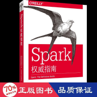 醉染图书Spark指南9787519840099