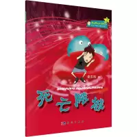 醉染图书死亡脓城9787030521811