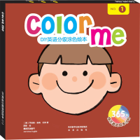 醉染图书嘉盛英语 DIY英语分级涂色绘本 1(1-13)9787541769252