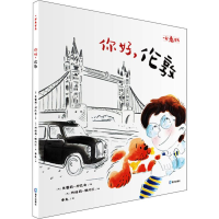 醉染图书你好,伦敦9787550727007