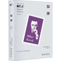 醉染图书加缪9787301309629