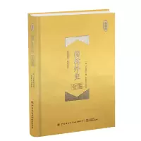 醉染图书儒林外史全鉴(珍藏版)9787518070671