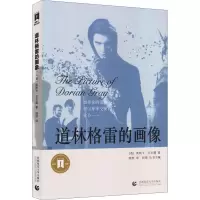 醉染图书道林格雷的画像9787565620447