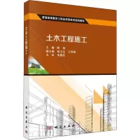 醉染图书土木工程施工97870304728