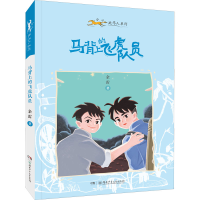 醉染图书马背上的飞虎队员9787556260492