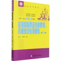 醉染图书全国高校俄语专业四级、八级专项训练(第5版)97875603510