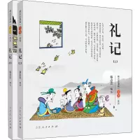 醉染图书蔡志忠漫画