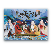 醉染图书巷说妖不语9787549275847