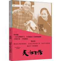 醉染图书美·好生活9787507555219