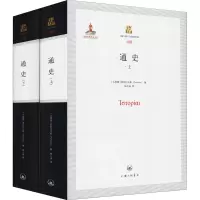 醉染图书通史(全2册)9787542667380