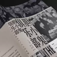 醉染图书胆小鬼俱乐部 为什么美国治不了大公司高管9787514227673