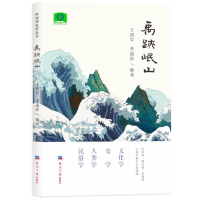 醉染图书禹迹岷山9787519610463