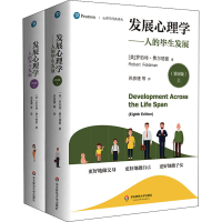 醉染图书发展心理学——人的生发展(第8版)(全2册)9787576019278
