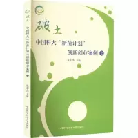醉染图书破土 中国科大