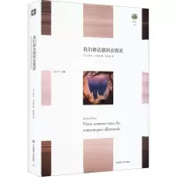 醉染图书我们都是德国浪漫派9787576018684