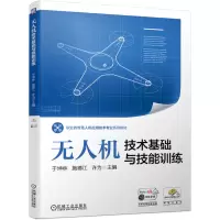 醉染图书机技术基础与技能训练9787111660699