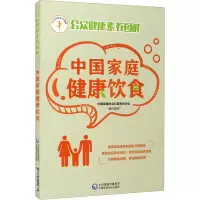 醉染图书中庭健康饮食9787521415681