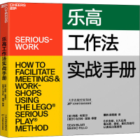 醉染图书工作法实战手册9787557696108